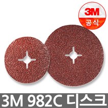 3m 982c 연마디스크 화이버디스크 연마석, 선택1-2.982C 4IN 60방