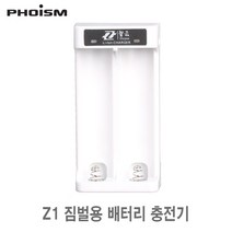 Z1 짐벌용 배터리 충전기.