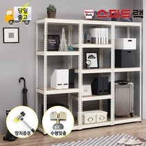 스피드랙 5단 선반, 05-247 5단 가로 1500 깊이 300 높이 1500 블랙앵글
