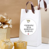 더굿데이 부모님생신 환갑 칠순 팔순 선물 포장데코스티커, 01.환갑스티커메세지형(60mm-12장)