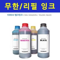 삼성 컬러잉크젯SL-J2920W A3프린터 1200ml무한공급기, 호환잉크1000ml-라이트(파랑)