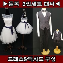 마이아이 돌복세트대여