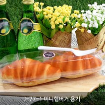 샌드위치케이스 햄버거 케이스 제과제빵케이스 투명케이스 제빵케이스, J-77-1 미니 햄버거 용기, 5개