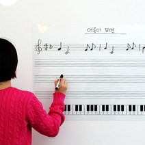 화이트보드시트 악보 오선지 화이트보드 시트지 칠판시트지/보드시트지, 화이트