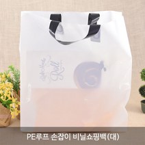 PE 비닐 쇼핑백 비닐봉투_다용도비닐쇼핑백_테이크아웃봉투, PE루프 손잡이 비닐쇼핑백(대)