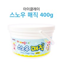 휘핑클레이 아모스 교구 국산 학습완구 미술재료 바닐라 아이클레이 클레이, 스노우매직400g
