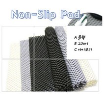 LODIS 만도 KF500 만도홀딩스 전용 8형 매립및거치겸용내비게이션 악세서리, 미끄럼방지패드-3종세트, 256MB