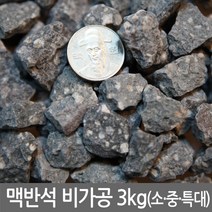 반도상사 자연촌 맥반석 비가공 3kg, 1개