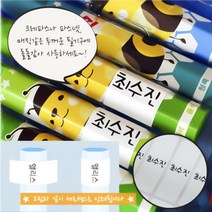 미르네임 1+1 방수 네임스티커 사각(세로형), 크레파스용 화이트 대형, 1set