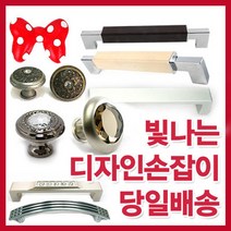 철물코리아 가구손잡이, 51_R03-레일-3단250