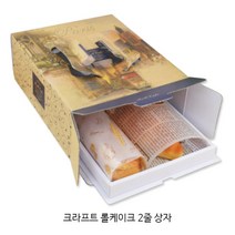 롤케이크상자 모음전_저렴한가격 _파운드케이크박스_베이커리용박스_롤케익포장박스 케이크상자/포장박스, 크라프트 롤 케이크 2줄 상자, 25개