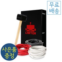 (사은품 증정) 도어 몰딩 10m, 02_스테인리스(블랙)+사은품
