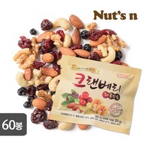 넛츠앤 크랜베리20 60봉 실속형, 20g