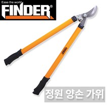 호가 정원 양손 가위 전지가위 전정가위 가지치기 원예