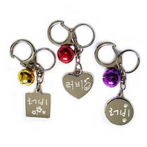 러비펫 키링 인식표 네임택 이름표/목걸이, C사각키링_천사, 1개
