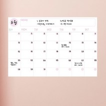 cw307-동글동글동그라미심플캘린더 칠판시트 칠판시트지 C타입-파스텔핑크