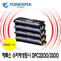 토너피아 제록스 DocuPrint C2200 C3300 4색컬러 슈퍼재생토너, 05_4색컬러셋트, 1개