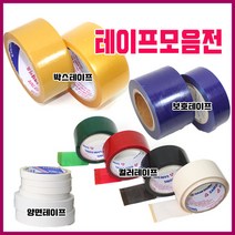 가구가구또가구 테이프모음전, 컬러테이프(녹색)