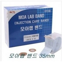 모아 모아랩밴드(Injection Care Band) 살색 35mm 원형 롤밴드 판매단위:, 1개