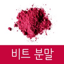 바른건강 땅속의보물 국산 레드비트분말 비트파우더 비트가루 국내산 과일가루, 300g, 2개