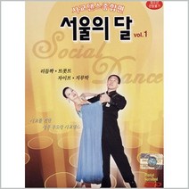 [더지엠]DVD_서울의달1집, 1