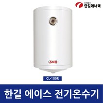 한길에너텍 CL-100R, 1개, 직접설치