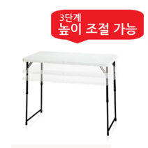 [125803]상판접이식 테이블(1210x610x560/740/910_3단높이조절/라이프타임/HT-BF4, 단품
