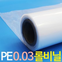 방풍비닐 롤비닐 PE 0.03mm 포장비닐, 15cm x 457m