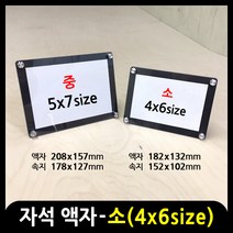 애드마켓 A4사이즈 자석액자, 소4x6-흑색+스탠드형