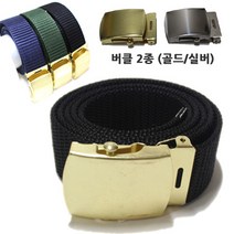 밀리터리군용벨트