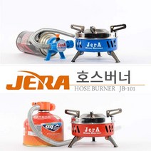[제라산업] 호스버너 JB-101 (블루 레드) 캠핑버너 휴대용 가스버너, 1개