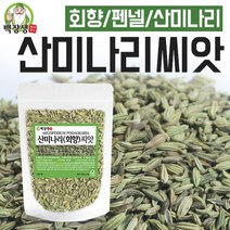 백장생 산미나리 씨앗, 1PIECE, 300g