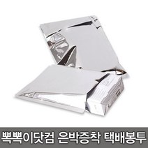 뽁뽁이닷컴 은박증착 택배봉투 - 접착 비접착 선물 포장용 봉투, 접착 은박증착 택배 5호(39x48-100매-100매)