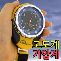 날씨 예측가능 고도 기압계 고도계 나침반 온도계 등산 용품