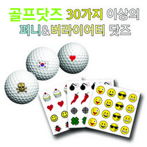 골프닷즈, 26.골드해골, 1개