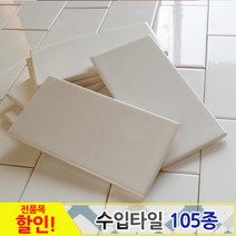 중앙데코 수입타일, 012.일반직사각타일 화이트유광 75mmx150mm, 1개