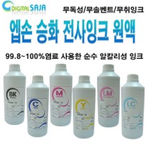 ROLAND FJ-500 sublimation 승화전사잉크원액 1000ml, 밝은빨강색, 1개