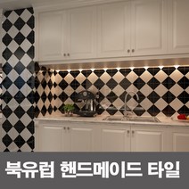 타일닷컴 200x200 북유럽 바리오타일(낱장판매) 벽 바닥겸용, 2. 바리오202-하프앤하프, 1장