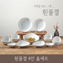 비채 흰물결 그릇 4인 식기 홈세트C, 흰물결4인홈세트C