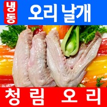 청림농원 나주 무항생제 오리날개 1kg 냉동, 1개