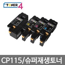 제록스 프린터고장없는 전용토너사용 미친대용량 CP115 CP115W CP116W CM225FW, DP CP 116w 빨강, 1개