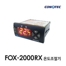 코노텍 FOX-2000RX 온도제어기