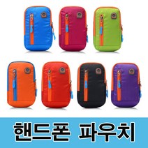 핸드폰파우치