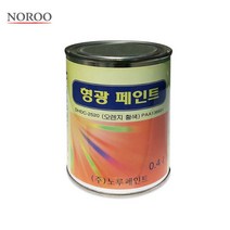 노루페인트 형광페인트 0.4L, 레몬황색