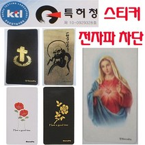 삼성 갤럭시 A7 2017 핸드폰 전자파 차단 스티커 A720, 대형-하회탈