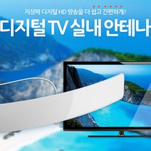 컴스 디지털 TV 실내 안테나, HDC-3N
