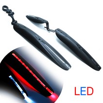 CL LED발광 자전거 머드가드 흙받이 물받이