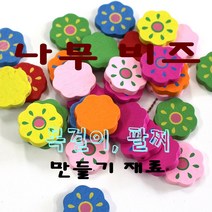 영영하우스 나무구슬, 해그림