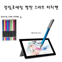 삼성 갤럭시탭S2 SM T-813 초미세 드로잉 스마트 펜, 골드, 1개