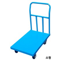 [세화파렛텍] [운반기기] [핸드카트] 철대차 소형, 1개